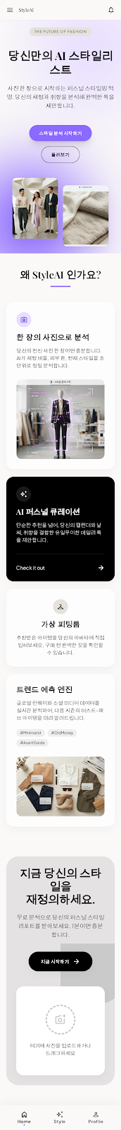 추천 스타일 미리보기